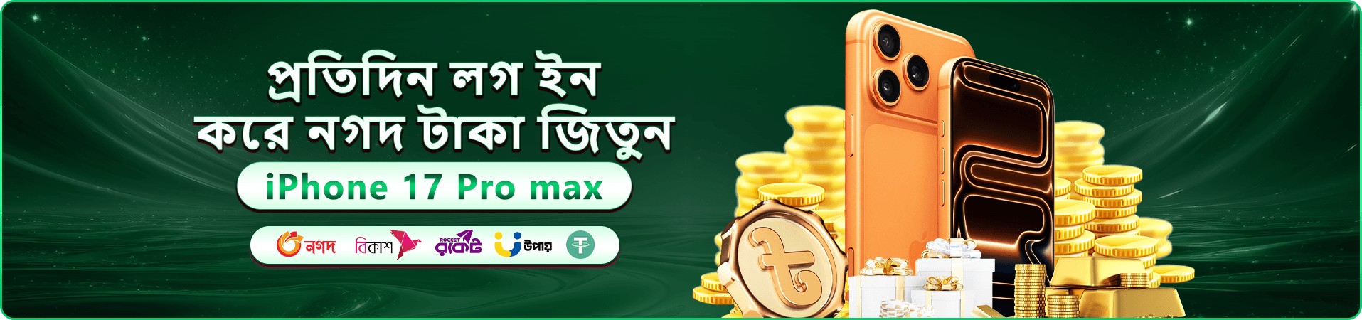 gbaji promotions bonus banner