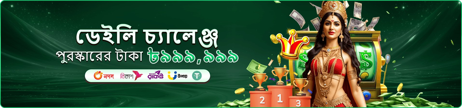 gbaji Fun Time banner
