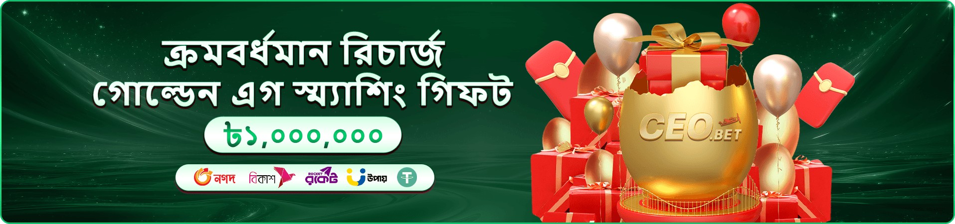 gbaji স্লট প্রোমো
