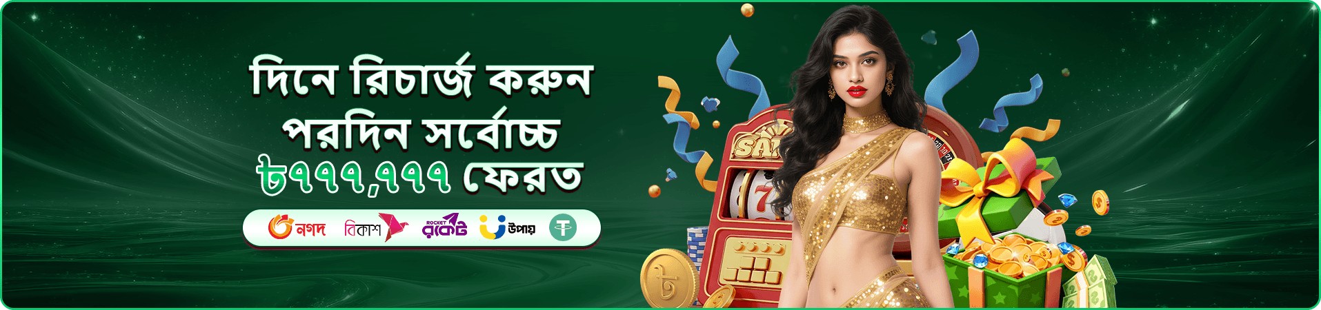 gbaji স্লট screen