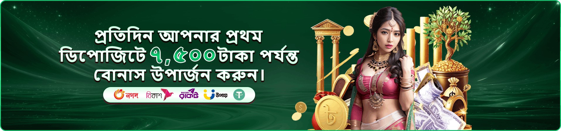 gbaji app ক্যাসিনো