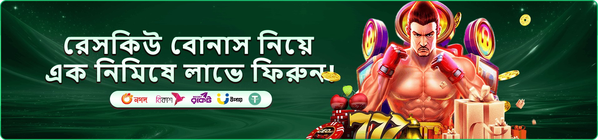gbaji ক্যাসিনো প্রোমো