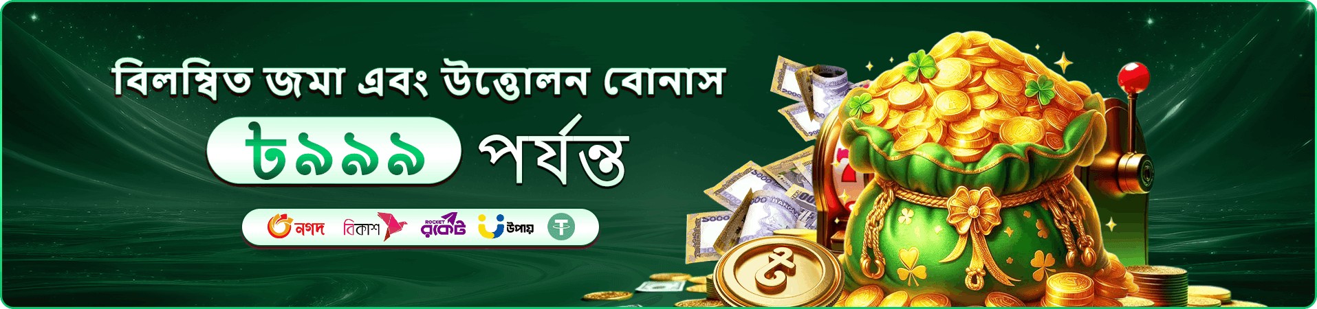 gbaji app ডাউনলোড apk banner